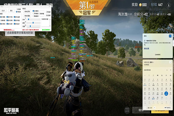 CF开外挂太空跳软件效果